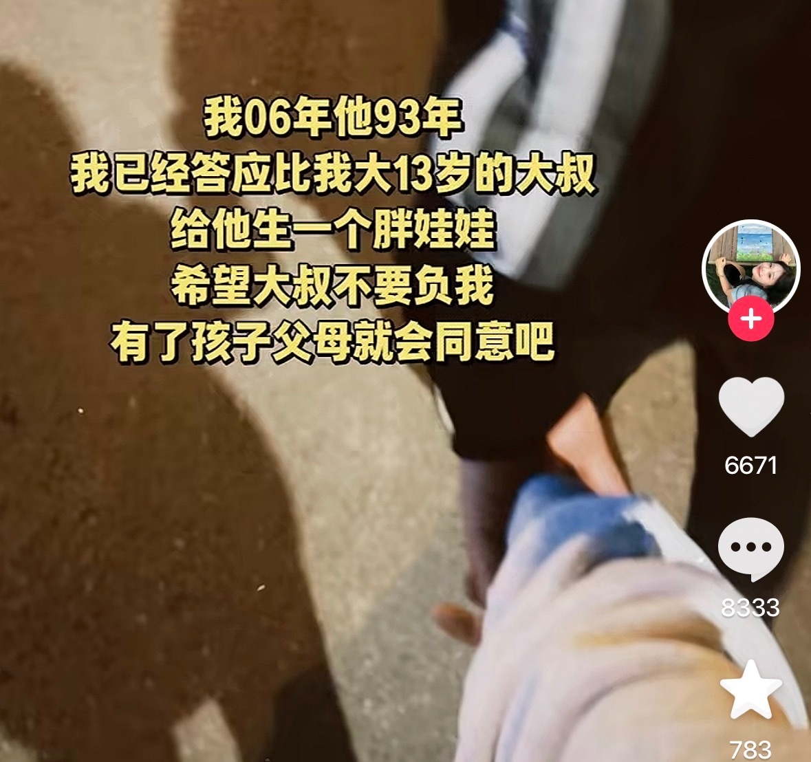 ？？？恋爱脑到这个程度吗 