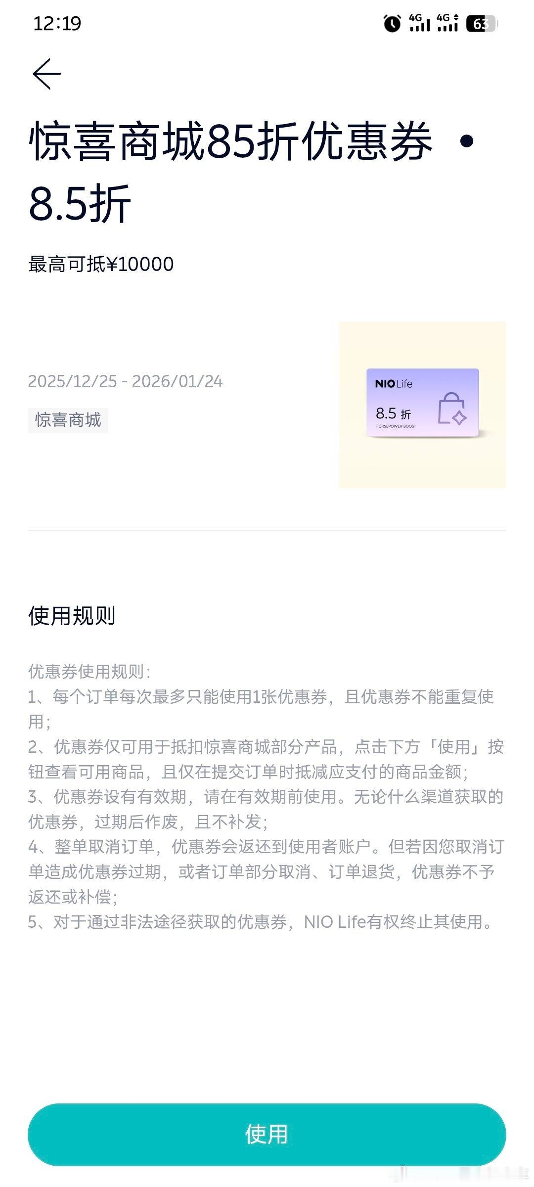 年底NIo life促销活动开始啦，又要让我忍不住买买买？蔚来汽车