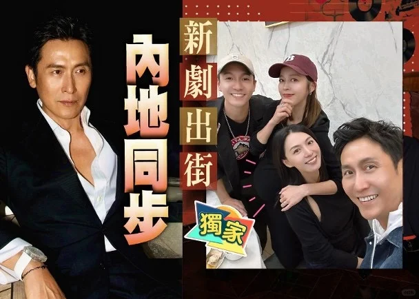 【非常檢控觀】馬德鐘新劇內地同步播　搵賴慰玲吳偉豪組鐵三角 	 藝人馬...
