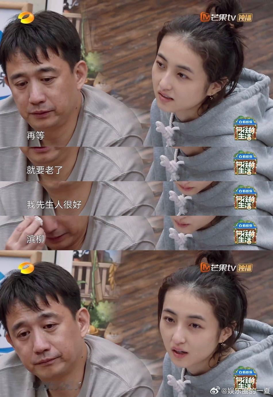 跟同担说这段越聊越上头，向往的生活黄磊好真诚 黄老师是真的在为戏剧青年着想，聊起