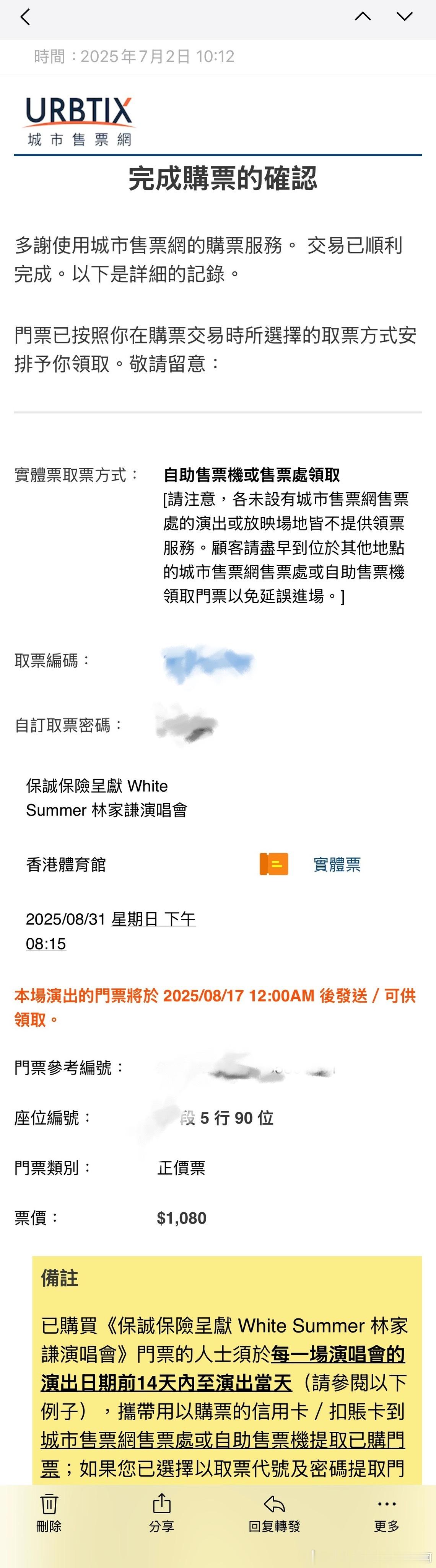 White Summer正式開始一週年 