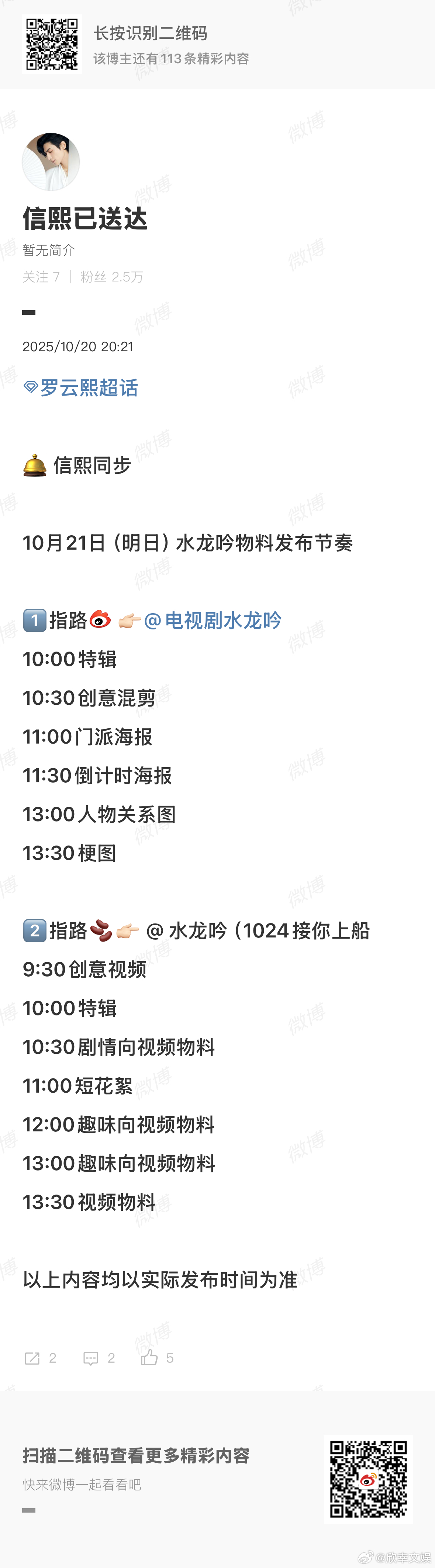 罗云熙水龙吟特辑罗云熙水龙吟创意混剪罗云熙水龙吟创意混剪，蹲，[可怜][可怜] 