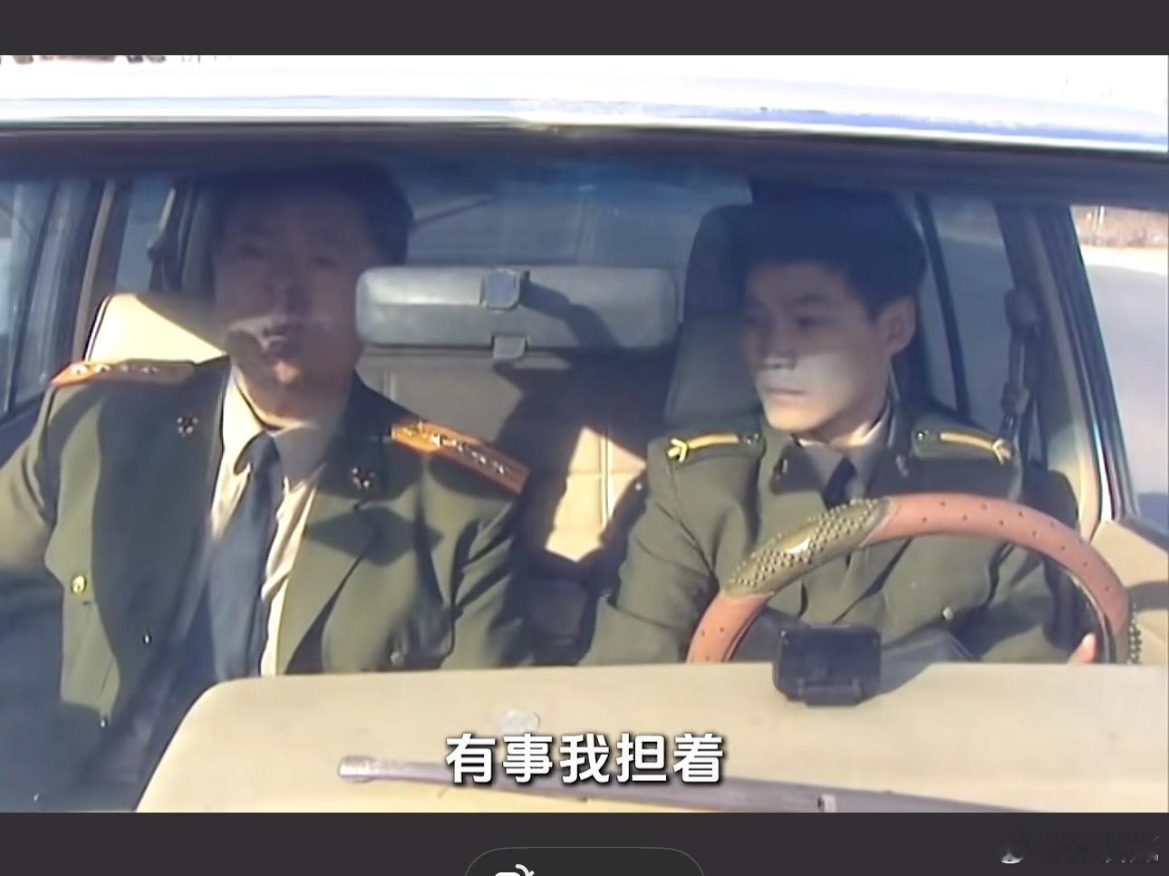 刷到一部2000年的电视剧，里面有个镜头，两个军人开着军车没系安全带。这个剧情放