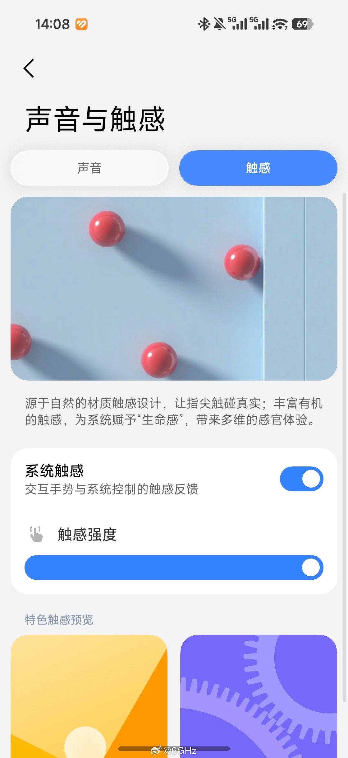 小米18Pro的7514马达震感真的很舒服终于说回到了震感第一梯队水平 ​​​