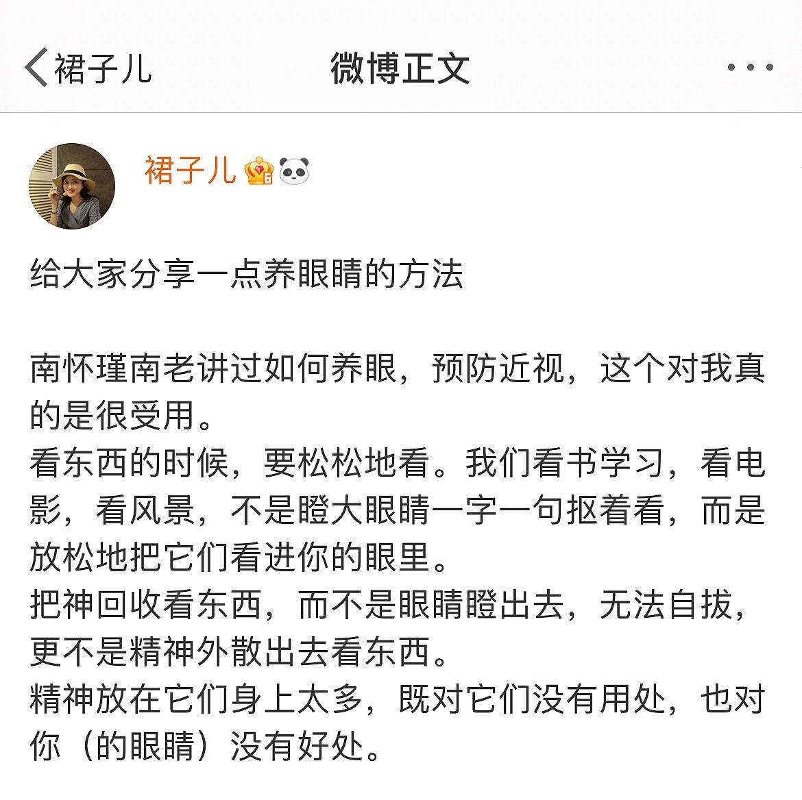 保护眼睛小技巧 