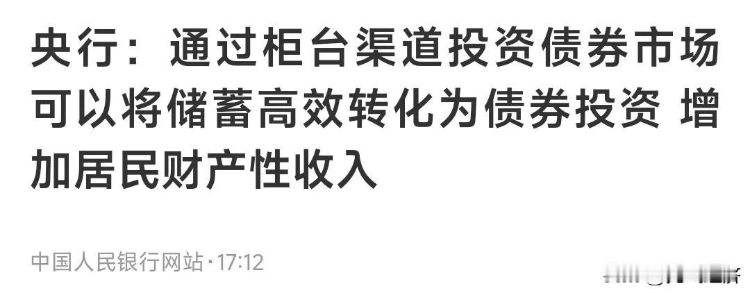 生死看淡，不服就干。
就是要A股投资，一个赌场还不够，难道还有开一个，债券投资有