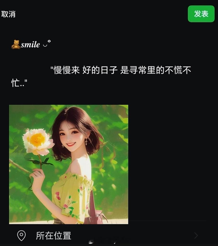 𝙒𝙚𝘾𝙝𝙖𝙩  ▏朋友圈文案