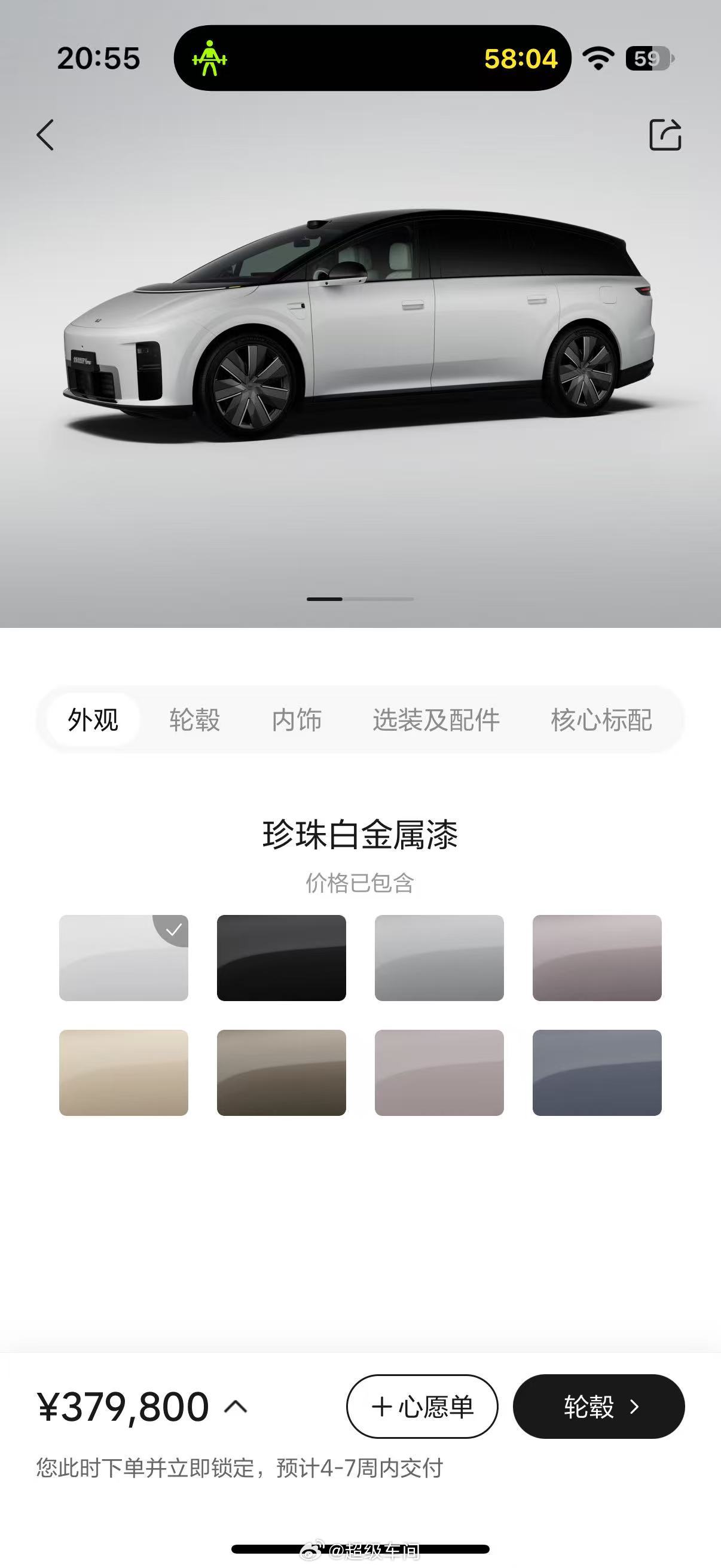 这才多久，排产周期已经到 4-6 周了[点赞][点赞]理想i9home ​​​