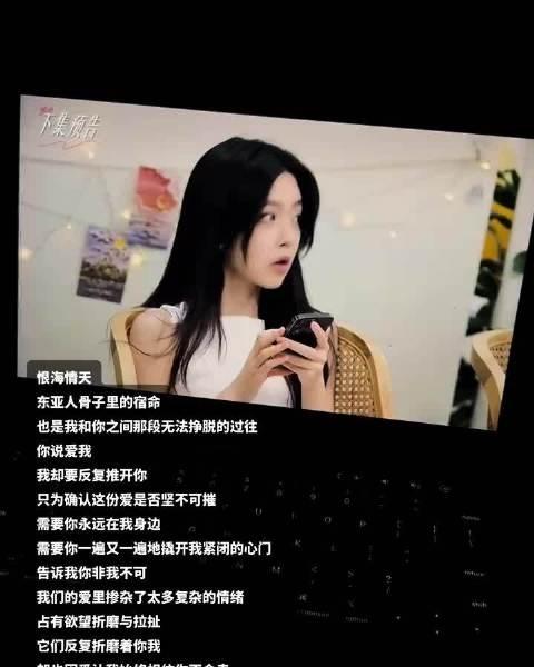 恨来恨去不就是恨柳柳不够喜欢你吗 是吧熊猫叔恨海情天 到底是恨多一点还是爱多一点