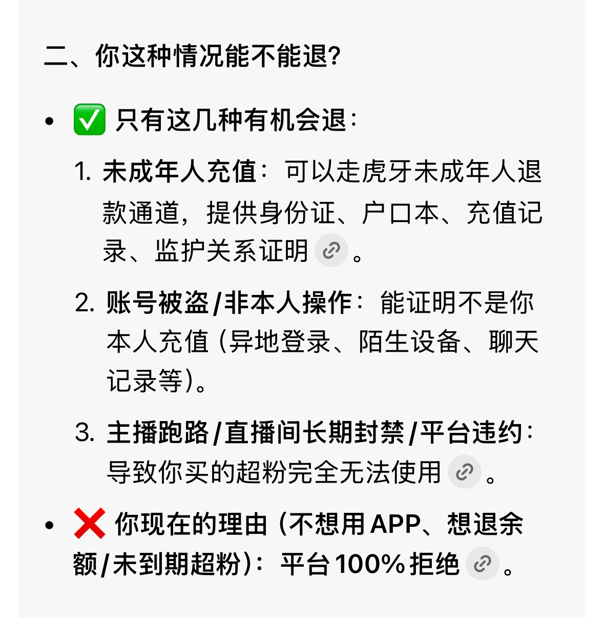 AG超玩会  其实是主播跑路了 