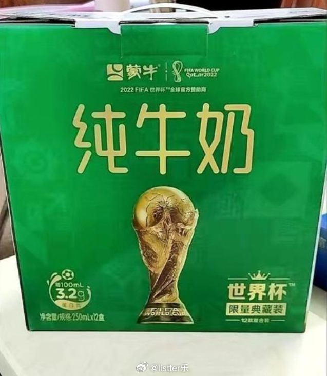 杨紫范志毅黄健翔的世界杯新角色 刷蒙牛世界杯TVC直接泪目了！都是满满的青春回忆
