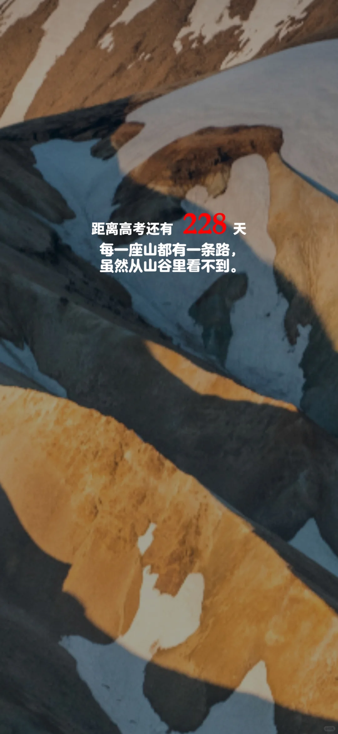 2025高考倒计时，每日更新。