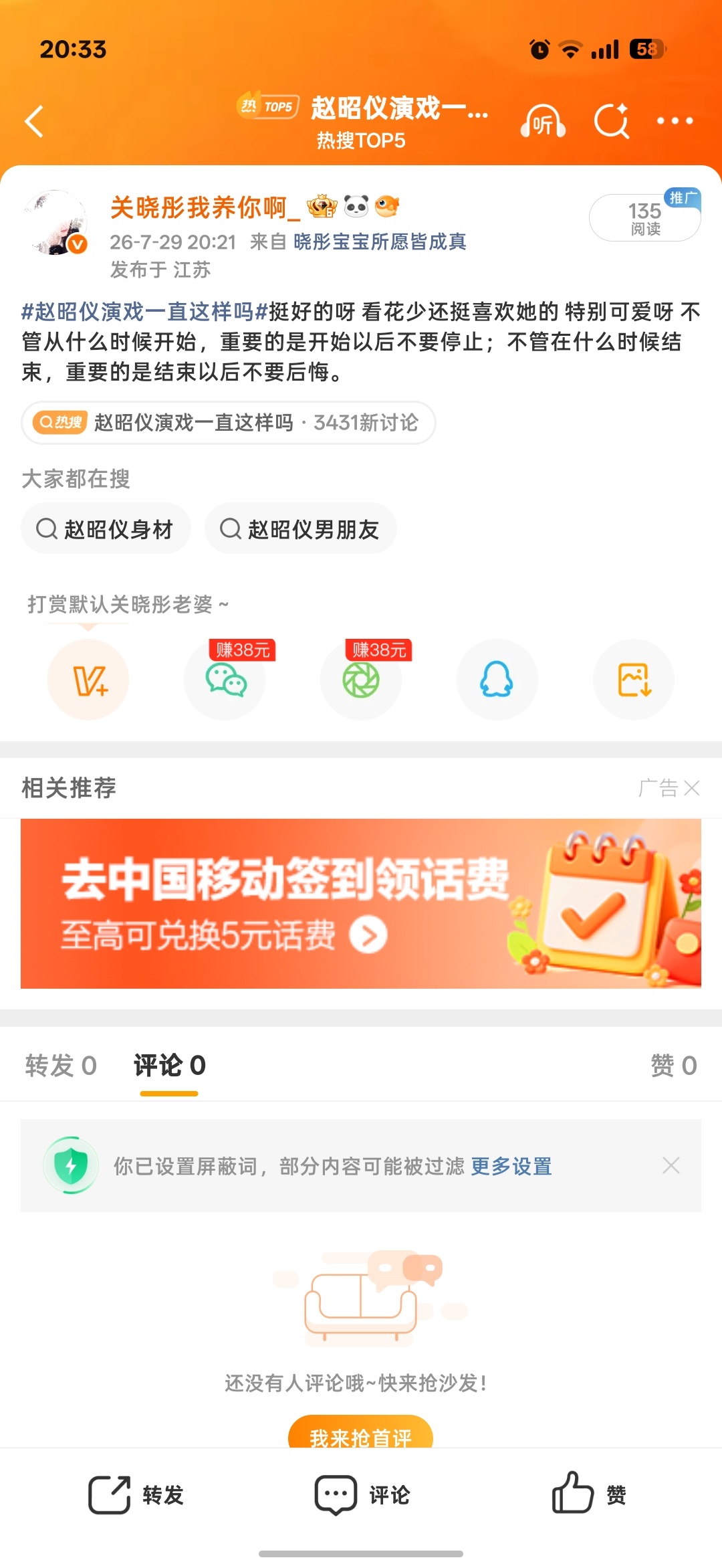 命运你阿帕次 