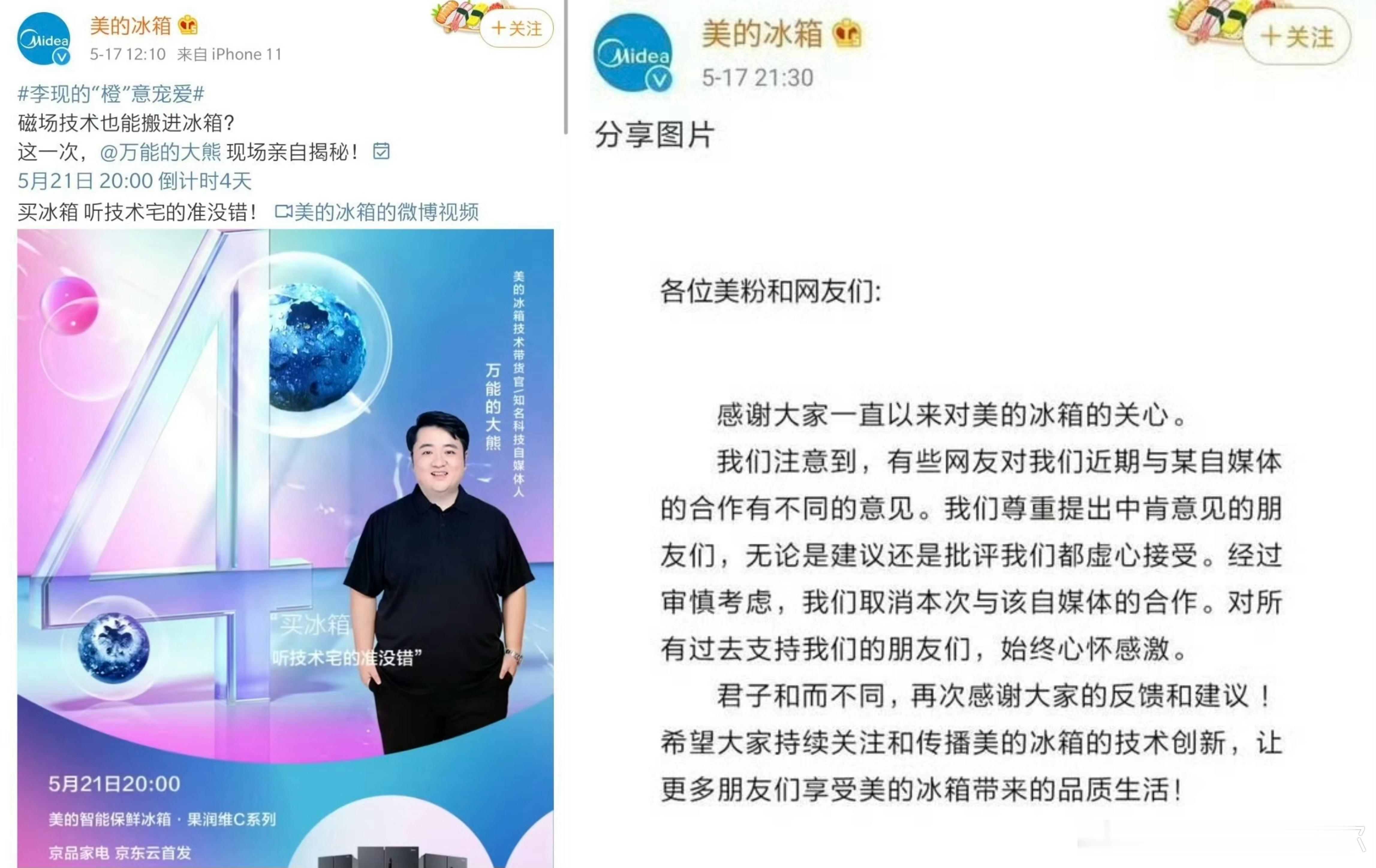 在行业里做到人人喊打也是一种能力大熊 小米