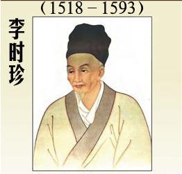 “李时珍写《本草纲目》前，先干了件很‘产品经理’的事：在老家蕲州开了家‘民间药效