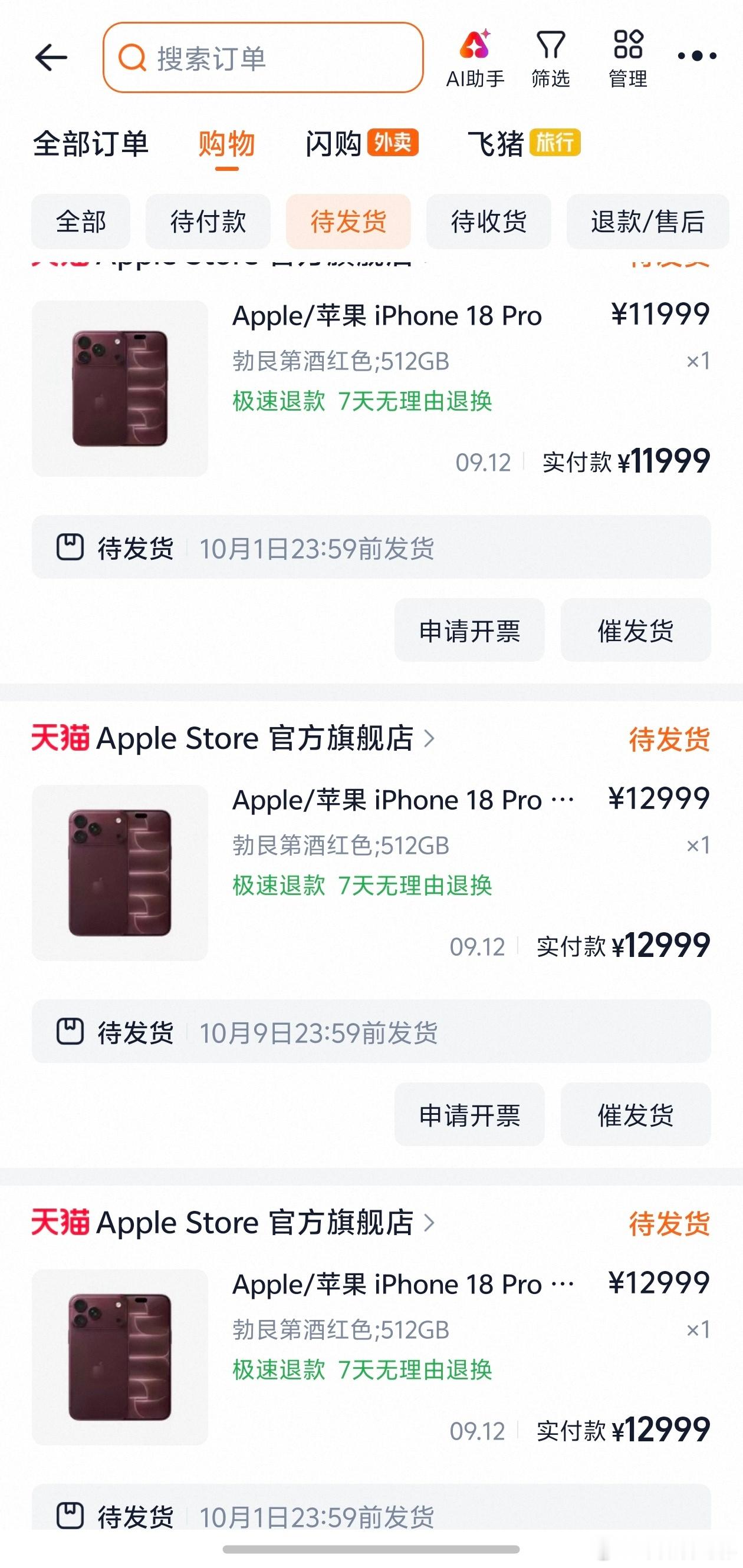 京东的广告铺满了微博整个首页，我把做广告的博主全部点了个屏蔽。天猫和Apple 
