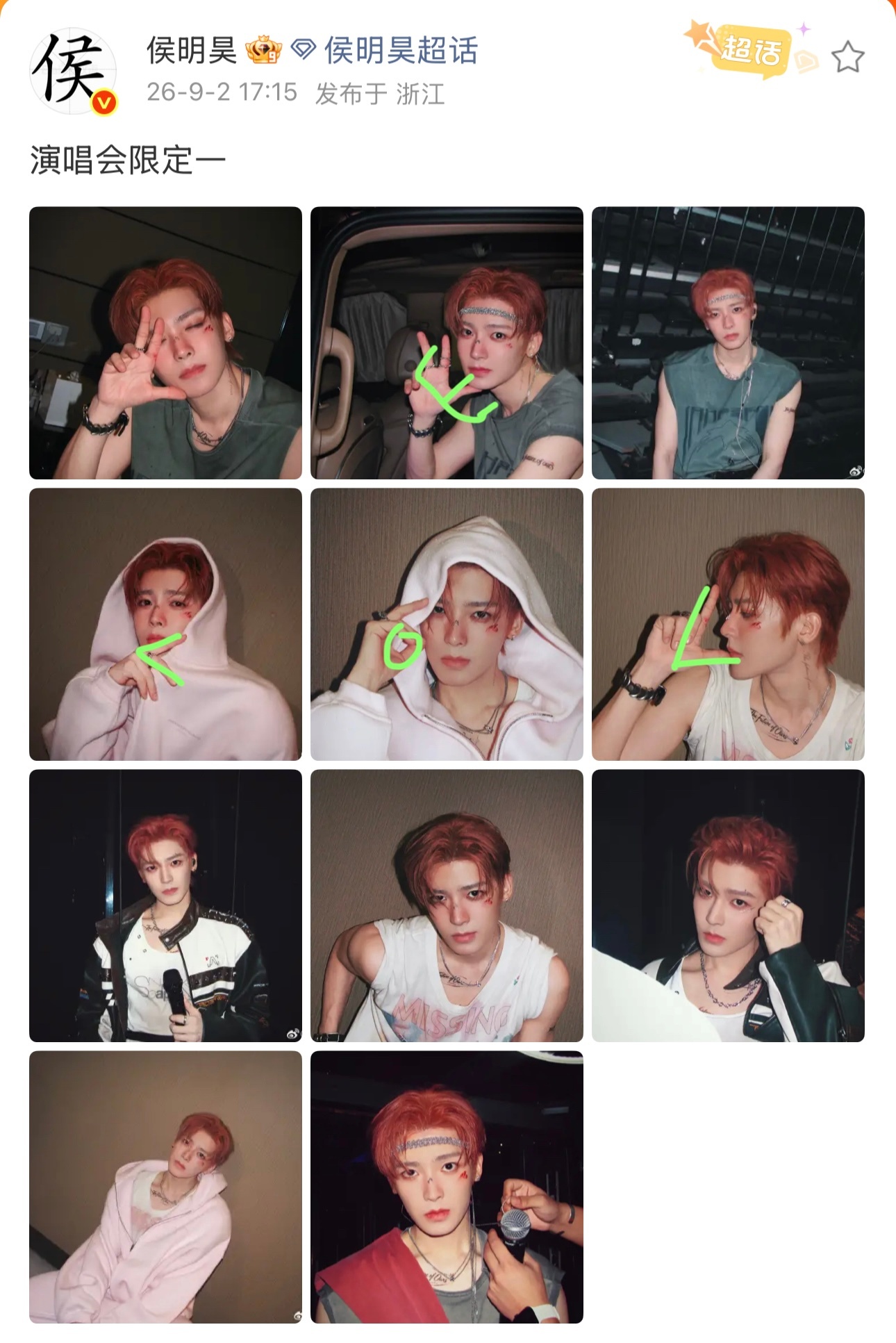 侯明昊的小心思就算你打乱了顺序 我也能发现你对我们的𝐋𝐎𝐕𝐄💗侯明昊演