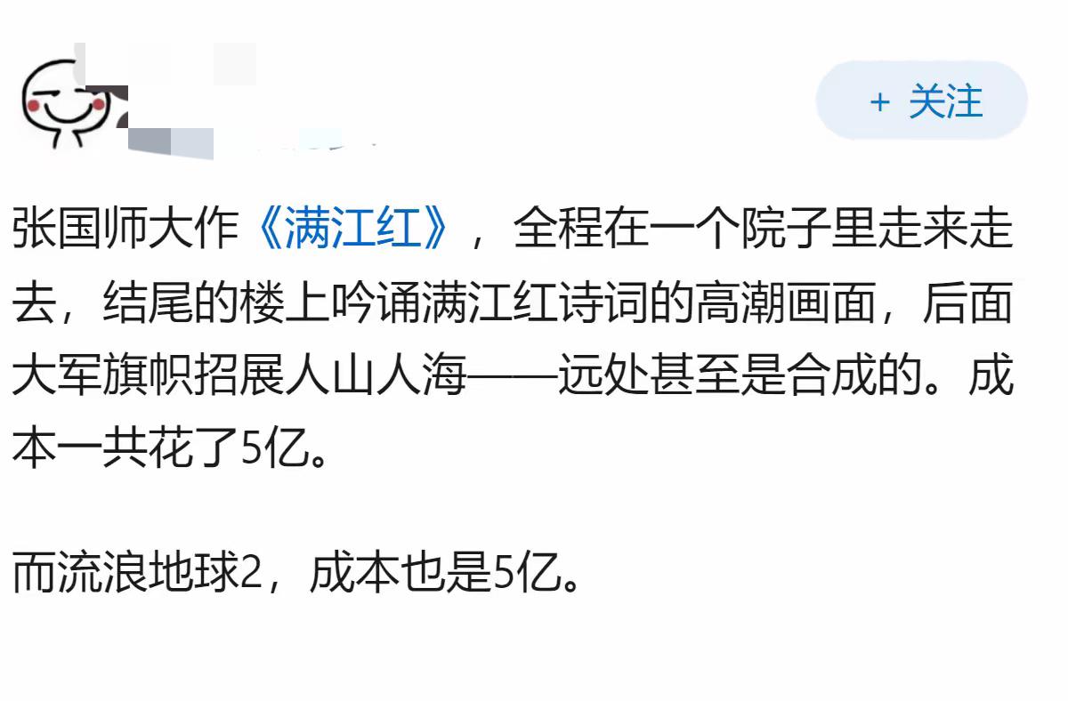 别洗了，艺术不能当遮羞布，观众的眼睛是雪亮的——钱花在哪，镜头里一眼就能看出来。