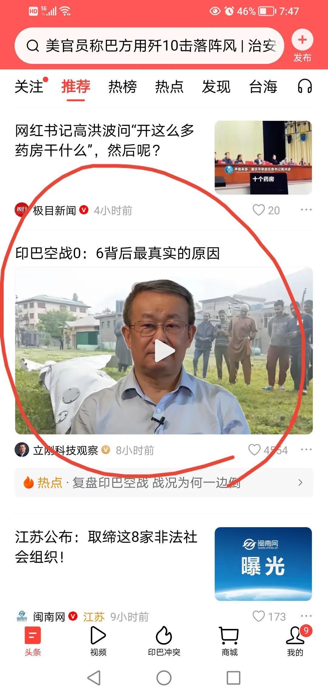 项立刚在分析印巴空战0：6背后最的真实原因之前，是不是应该先分析一下0：6是不是