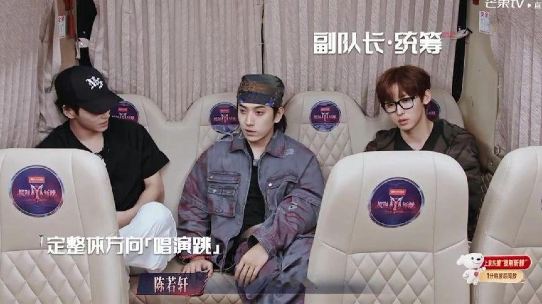 阿云嘎给邵子恒唐九洲下达硬任务：务必照顾好陈若轩