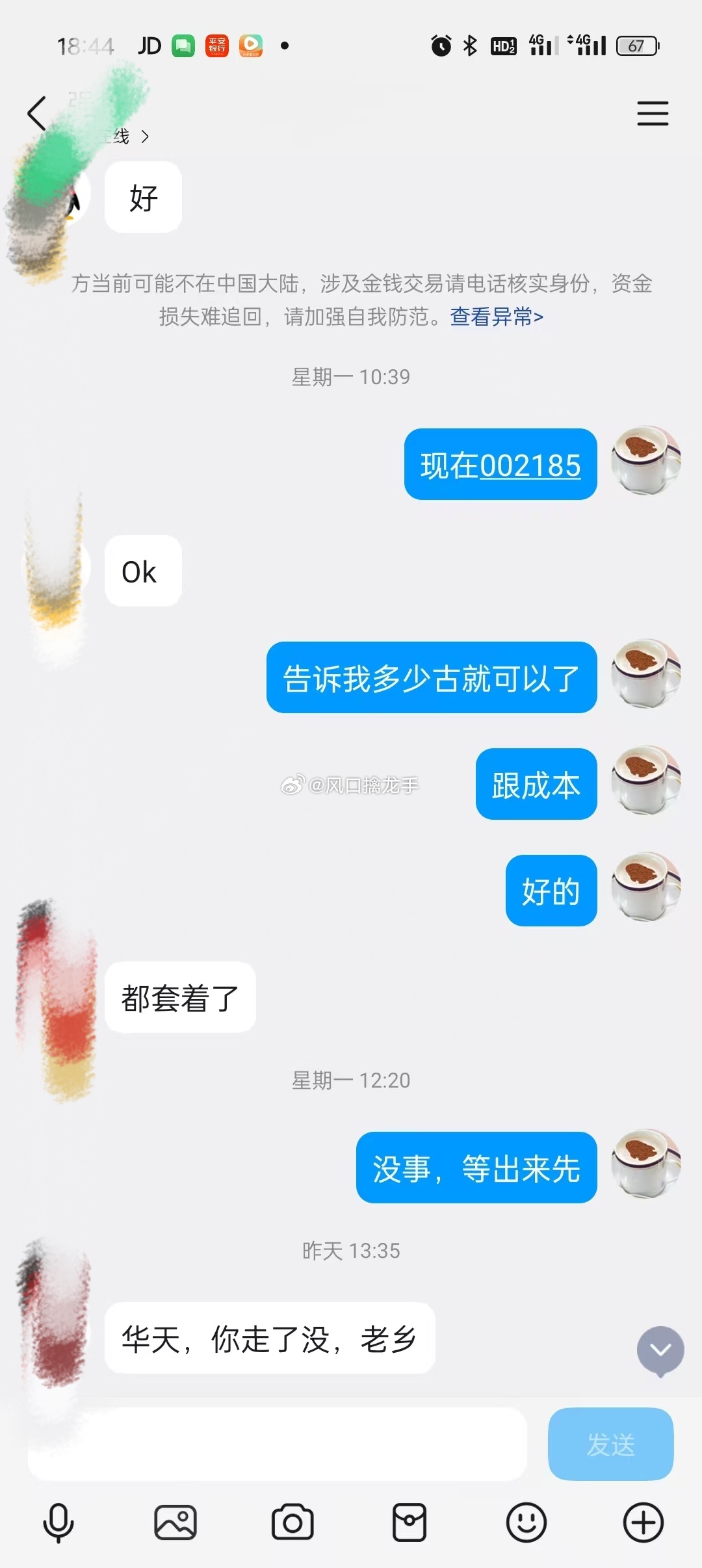 2026年6月24日实力见证！6月22日私底下操作的$华天科技 sz002185