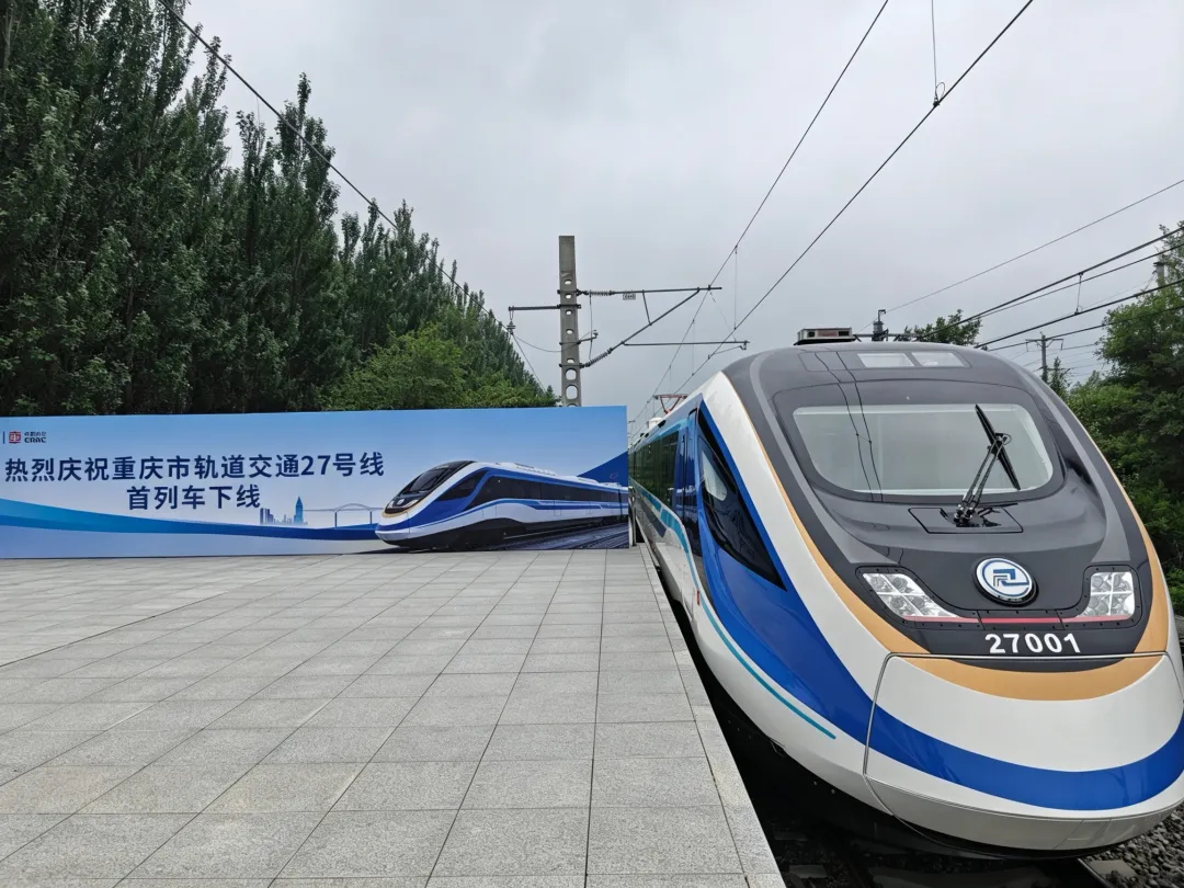 通行线·轨交【重庆轨道交通27号线首列车下线】7月2日，重庆轨道交通27号线首列