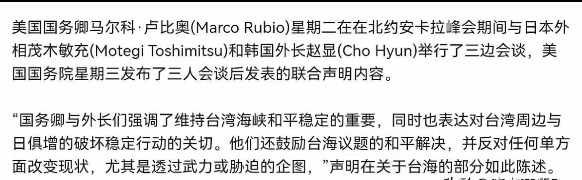 7月9日，根据美国之音报道，美国国务院发发表声明称，美国国务卿鲁比奥在北约安卡拉