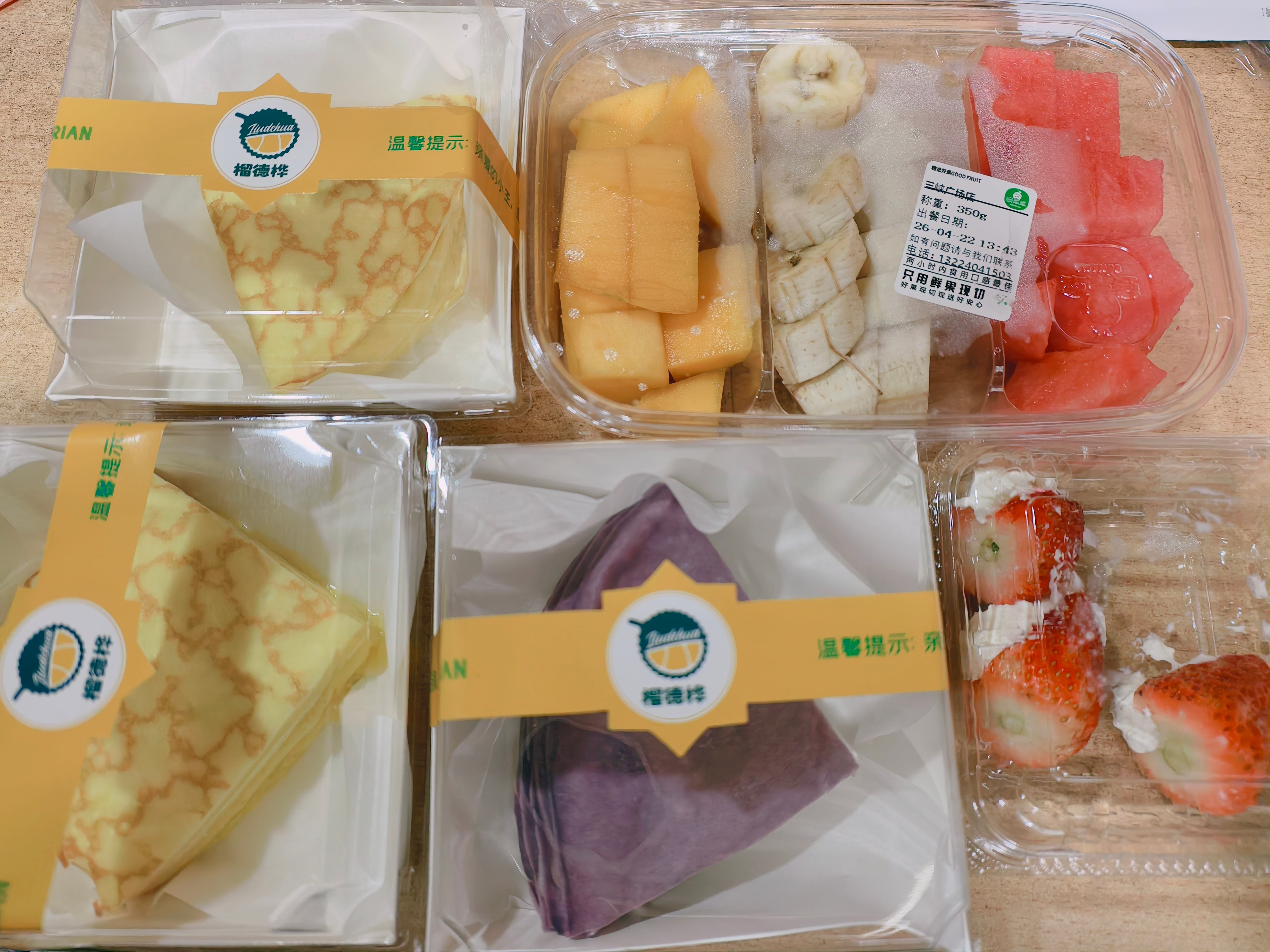 来自闺闺的投喂