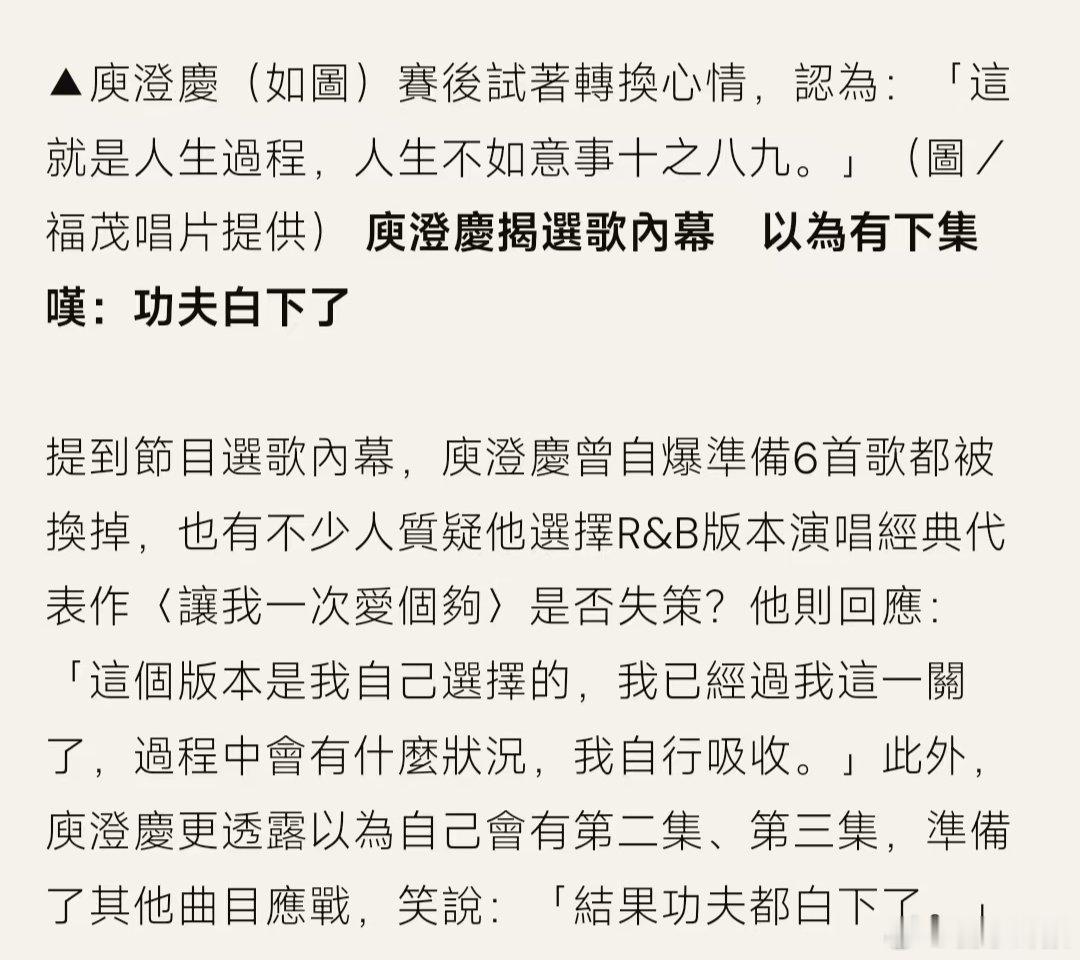 庾澄庆回应歌手选曲庾澄庆回应歌手是否有黑幕歌手2026节目组和歌手双向尊重，既给
