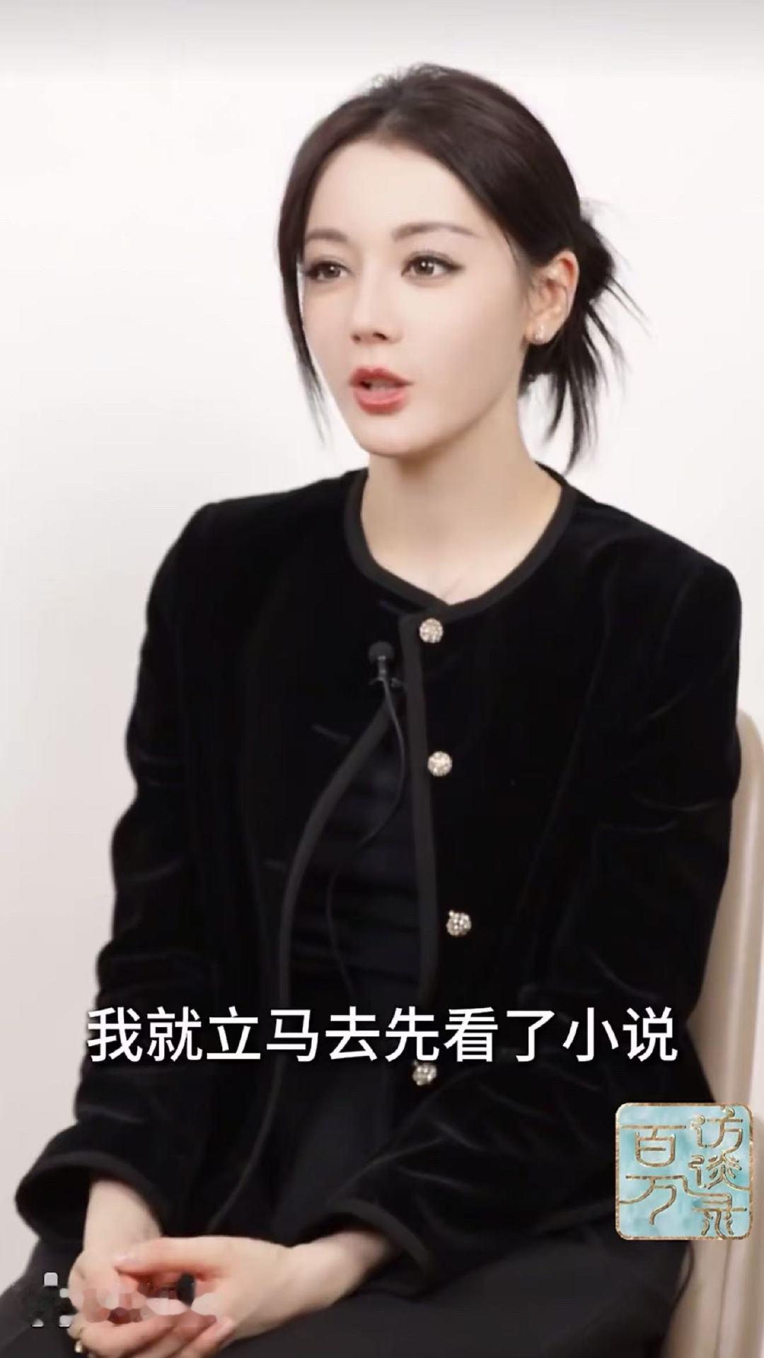 迪丽热巴收到枭起青壤剧本立马看了小说特别有自己思想的演员迪丽热巴！迪丽热巴说要对