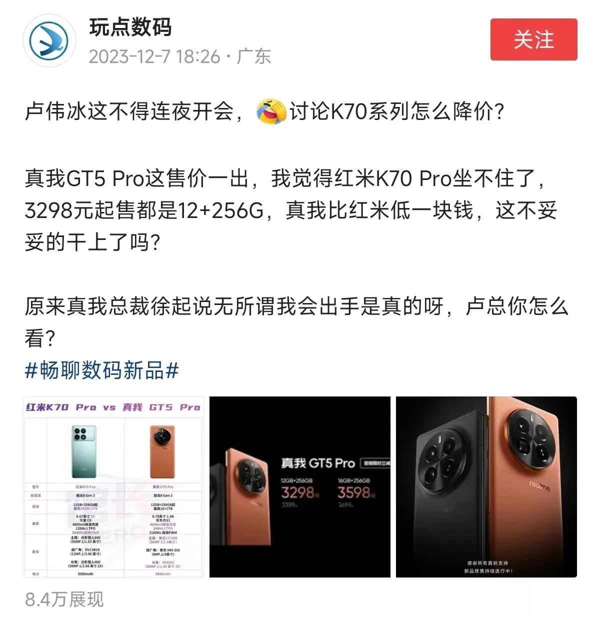 哎，这群人就过过嘴瘾吗？

一加12发布的时候，说小米14和14 Pro急了，结