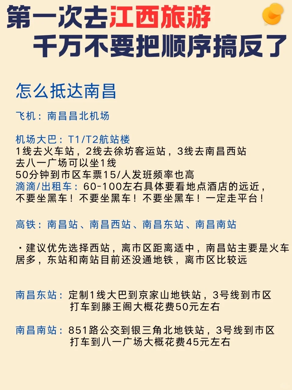 这才是江西国庆旅游的正确方式😭别玩错了