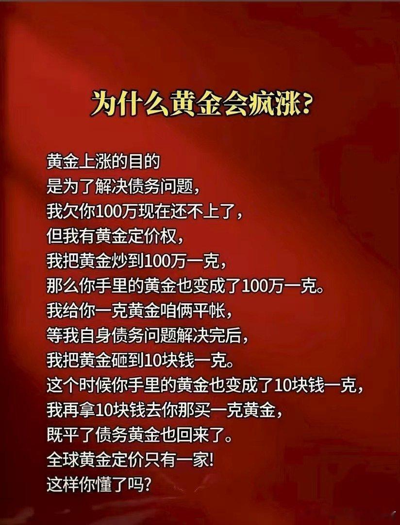 黄金背后上涨的因素，以及国债与黄金价格的关系！黄金会涨不单单是世界局势方面的助长