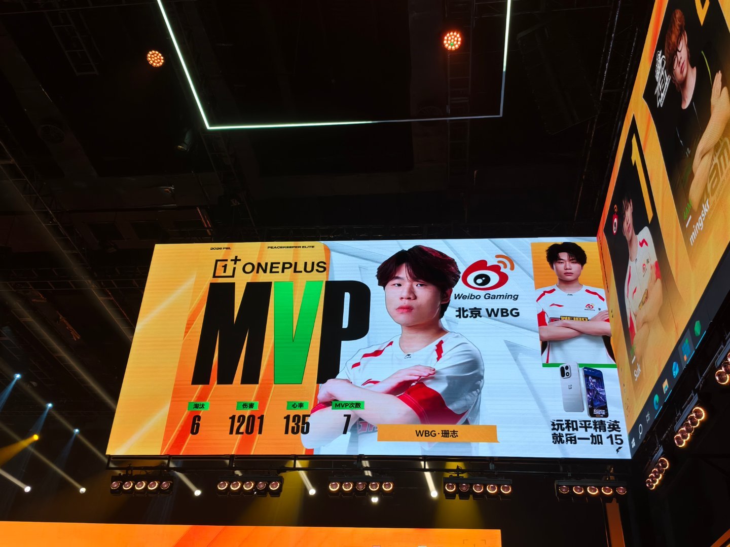 微博俱乐部WBG和平精英战队lzc牛！pel第六周冠军之夜 WBG珊志再夺MVP