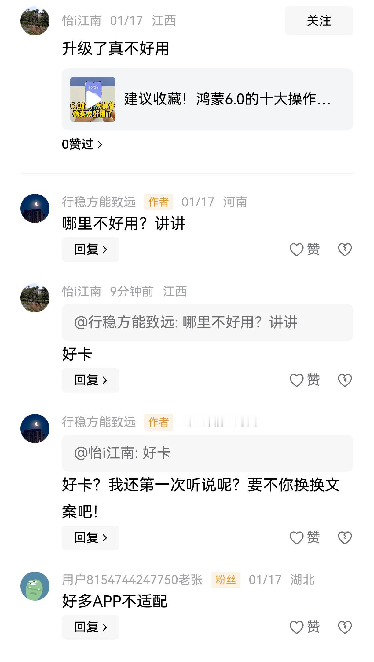 “不好用，很卡”！针对鸿蒙操作系统的文案有很多，这个我倒是第一次见。

这两年时