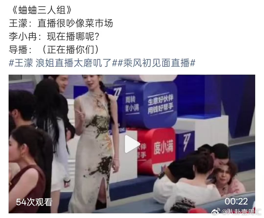 王濛说浪姐现场像菜市场王濛说浪姐直播像菜市场王濛嘴替又来了哈哈哈，说浪姐直播很吵