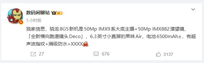 来自站哥的S50最新消息，这次S50会用上IMX9系大底主摄+50Mp IMX8