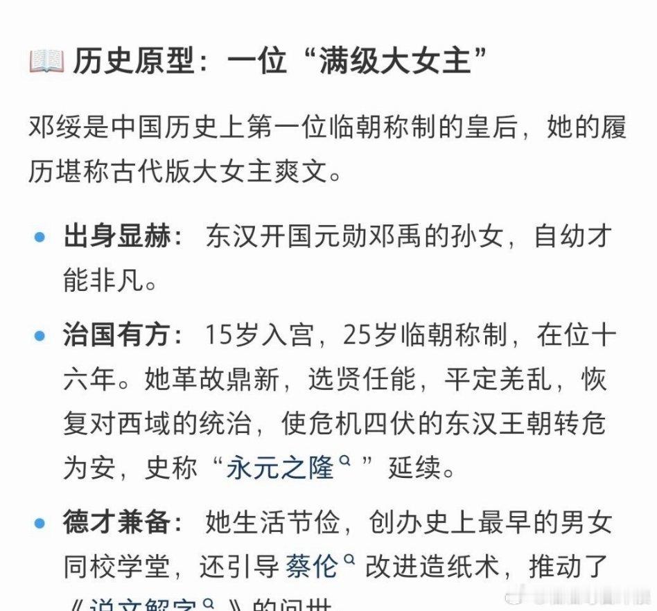杨紫网传新饼，总台历史大剧女君和熹，又是一部大女主，杨紫这扛剧能力是不是再次认证
