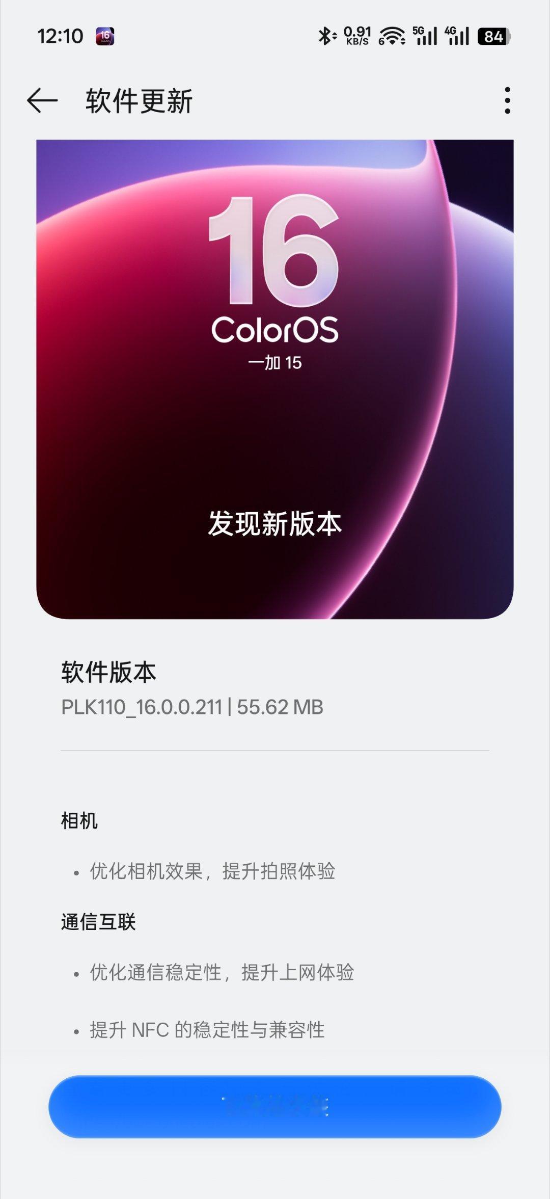 性能Ultra最近的更新有点频繁的感觉，又来一个小包，优化拍照效果、通信稳定性、