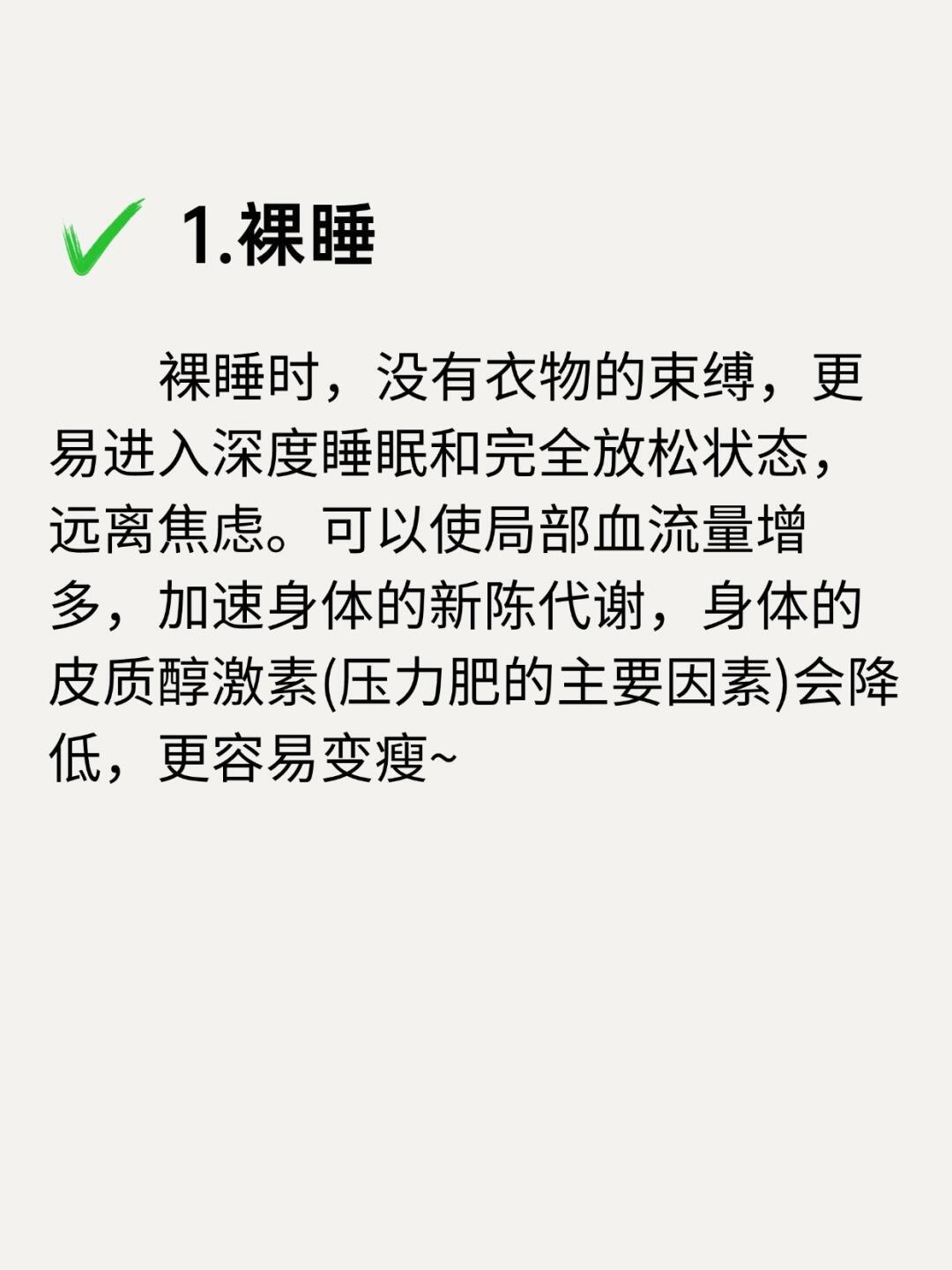 ​​腰越来越细的10个习惯 ​​​