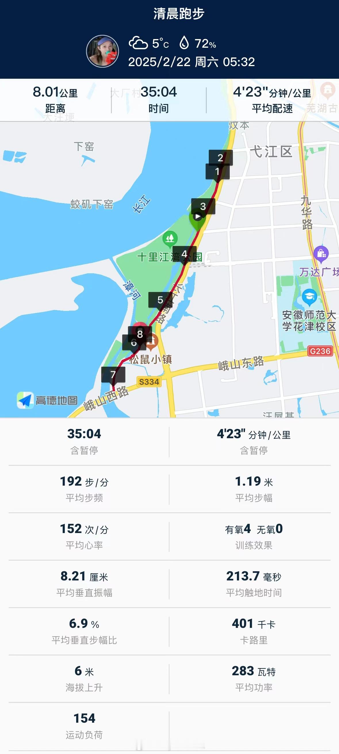 8km速度局+8km聊天局💬天气渐暖，恢复晨跑🏃♀️   