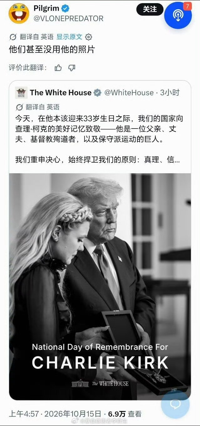 🔻什么叫《悼念查理柯克》中没有查理柯克？热点聚焦海外新鲜事 ​​​