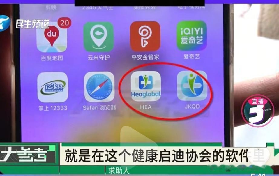 河南长葛，一群投资健康启迪的人最近天都要塌了。他们信赖的平台突然打不开了，而他们