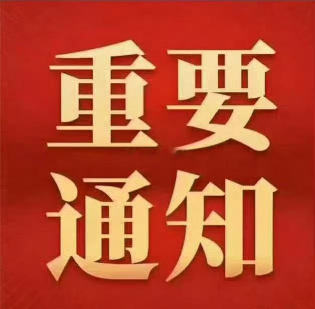 重要通知！早盘公开的 中京电子 sz002579[股票] 午后如预一致涨停！点赞