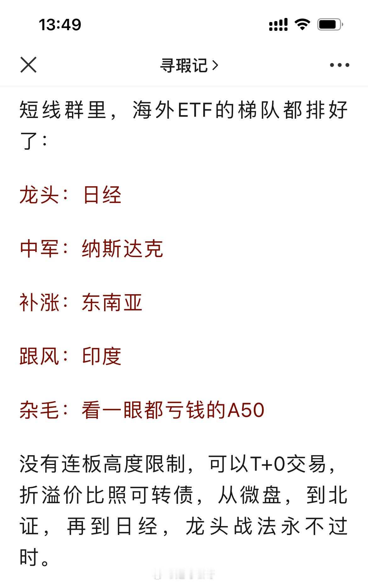 513850打板，513730跟风不是，你们真按这个来啊…… ​​​