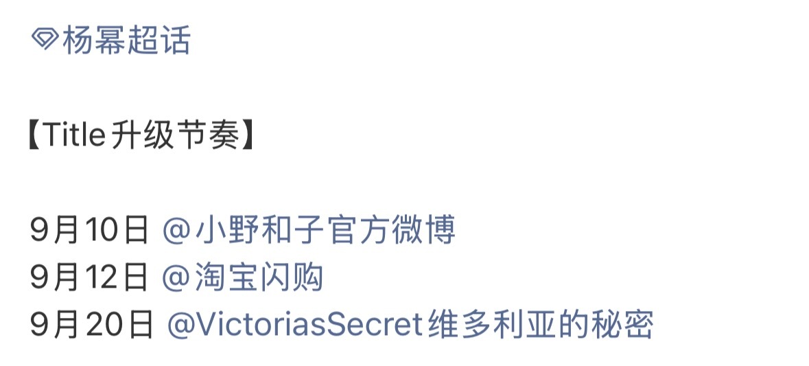 下面向你走来的是：内娱现役最强星光女·内娱现役最强商务女王·内娱爆剧商务转化率?