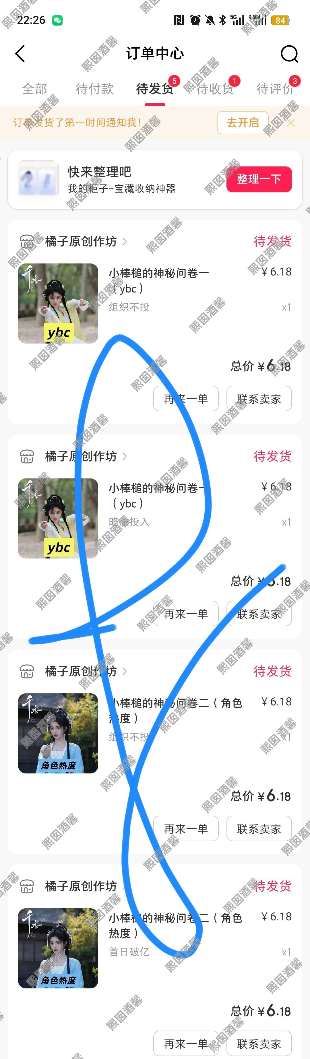 端水 