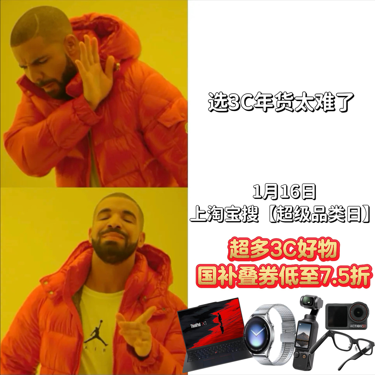 过年想出片的家人们有福啦，已经帮咱们选好了一大批超值又好用的3C好物，轻轻松松搞