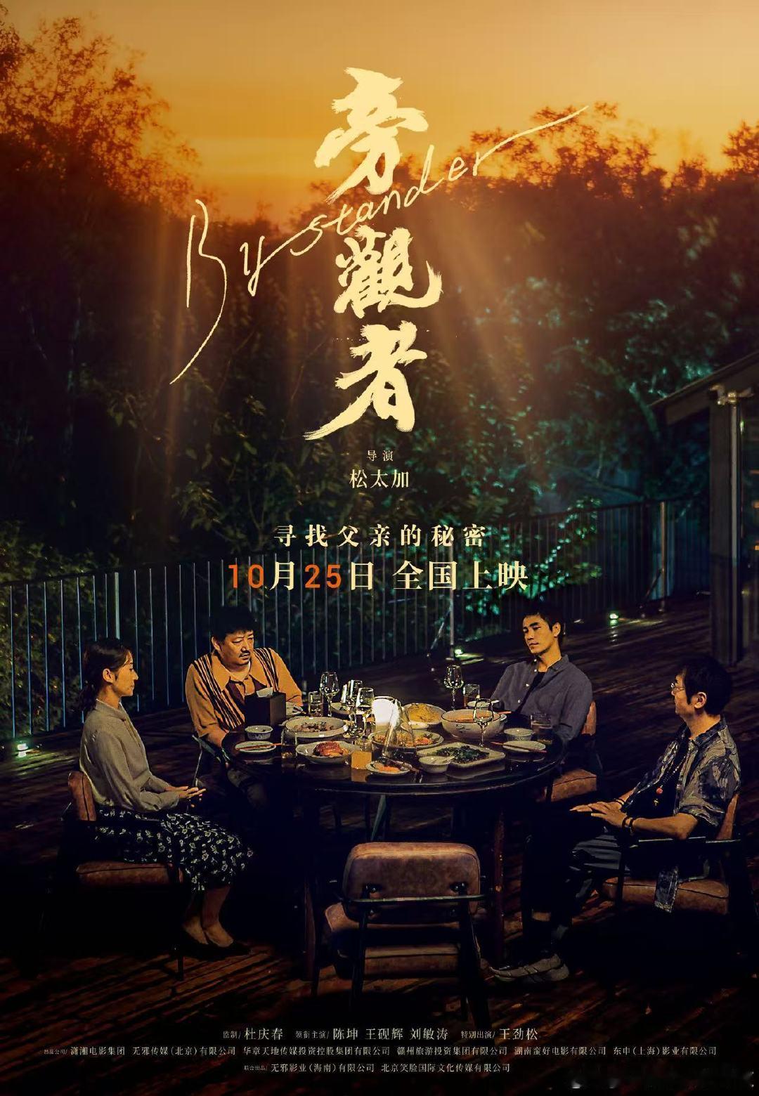 陈坤如何告别如何回望 陈家辉终其半生，不过是要学会如何爱恨，如何告别，如何回望。