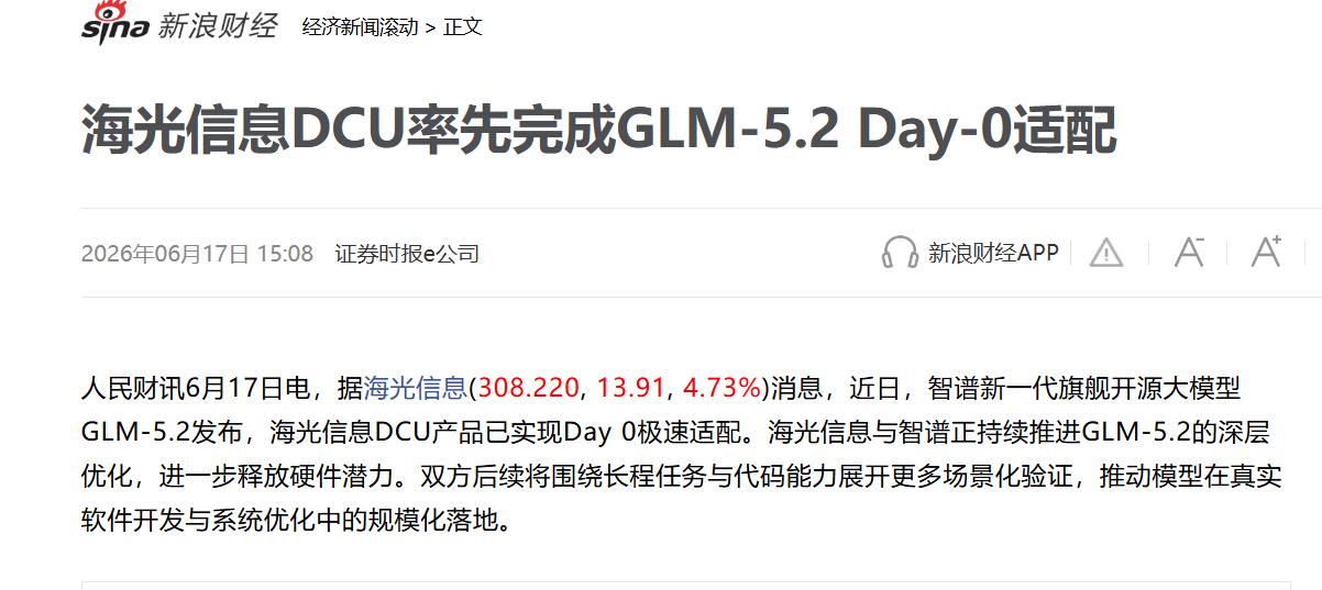 技术党实测：海光DCU上跑满88万tokens，全程没崩
过去一年，各大模型都在